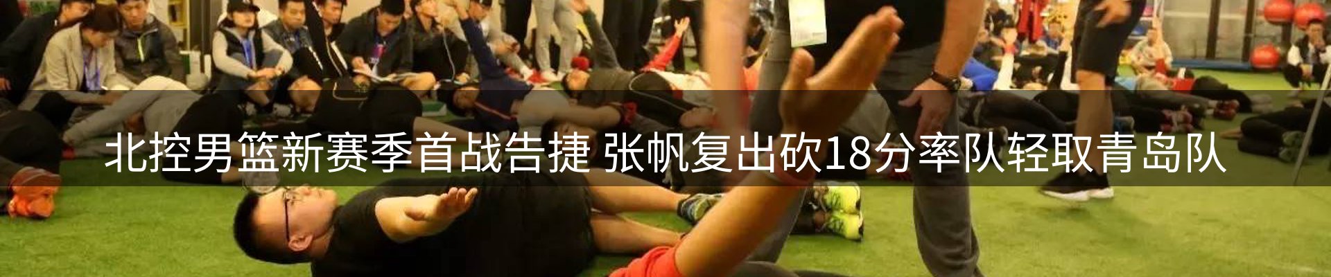 谈球吧要闻
