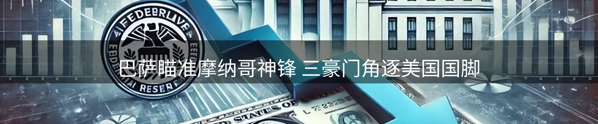 谈球吧要闻