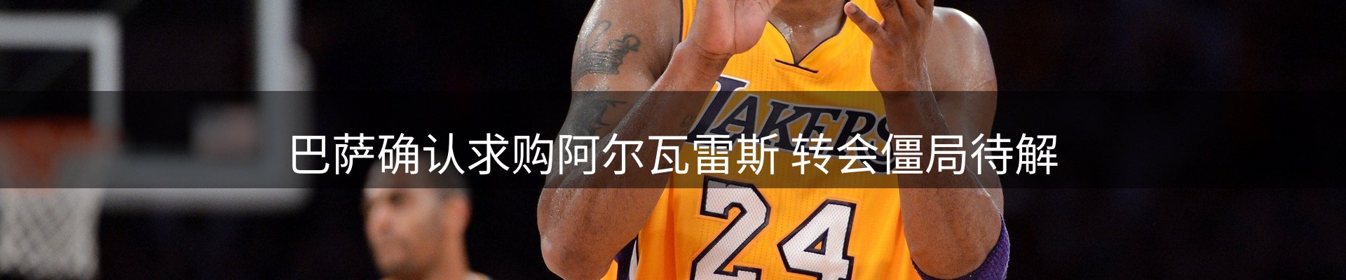 谈球吧要闻