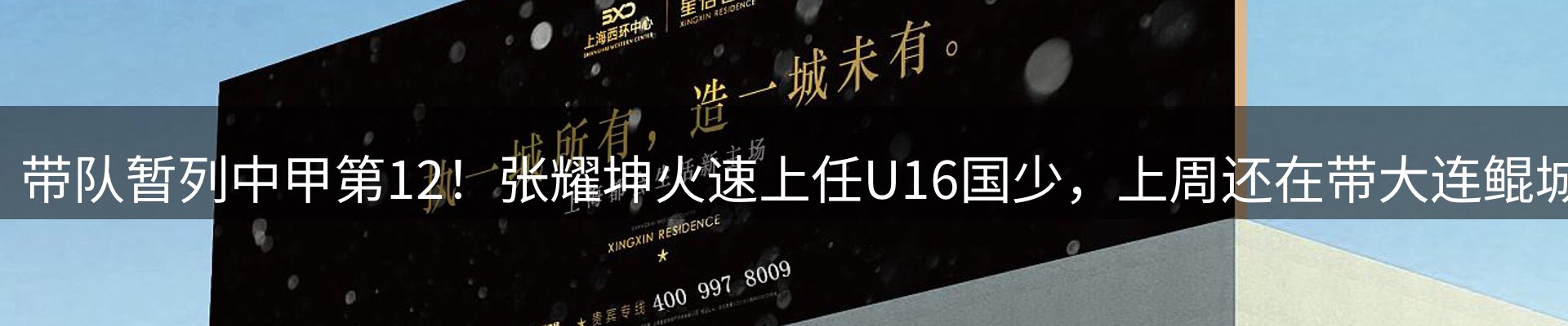 谈球吧要闻