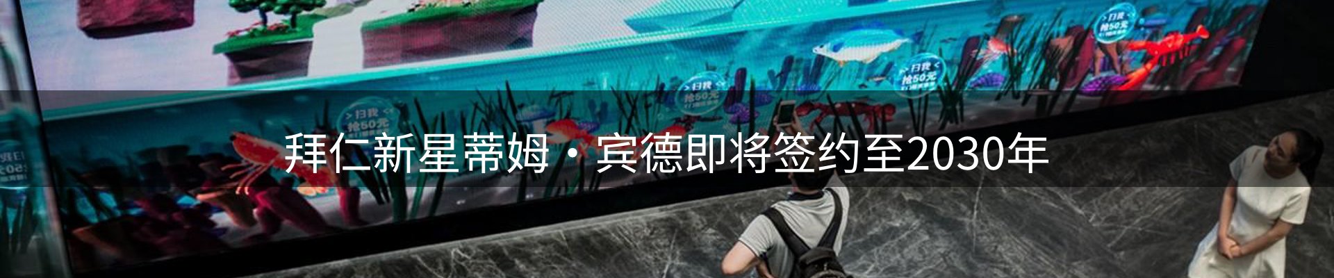 平台播报