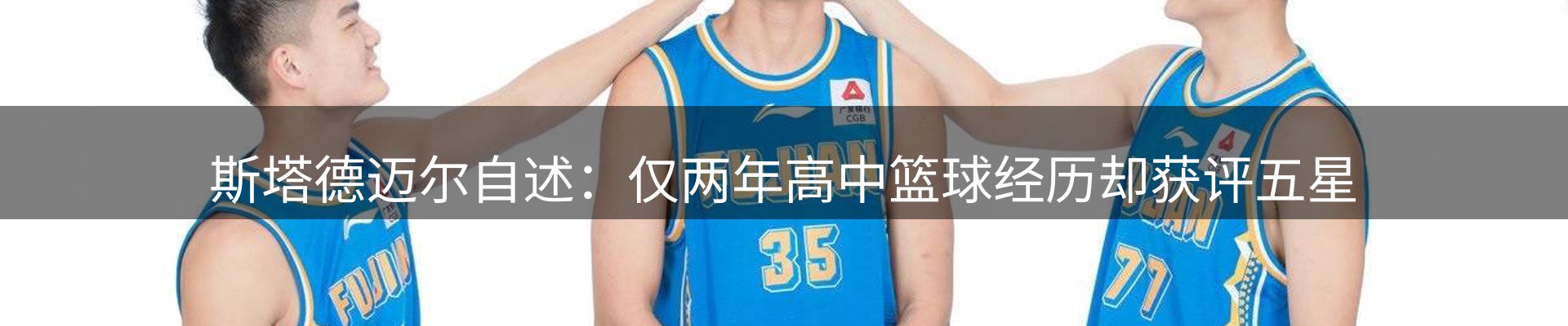 谈球吧要闻