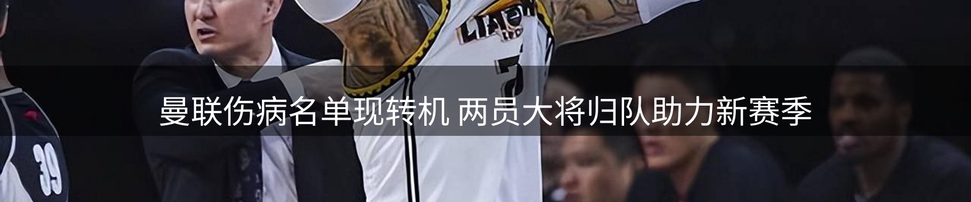 谈球吧要闻