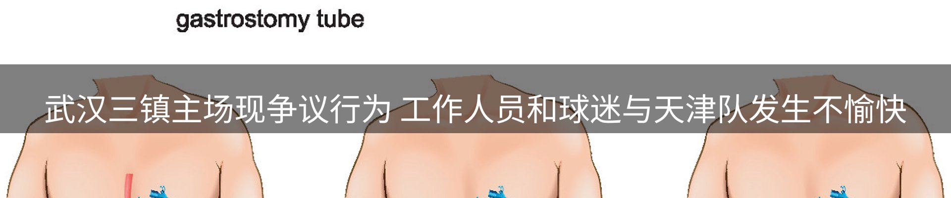 谈球吧要闻