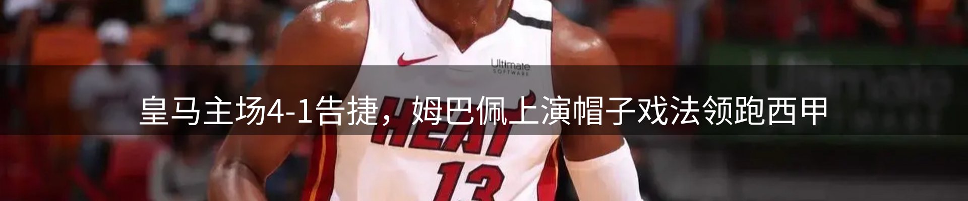 谈球吧要闻