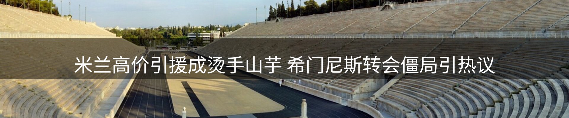 谈球吧要闻