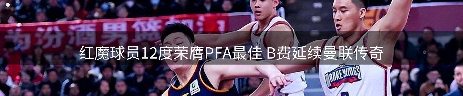 谈球吧要闻