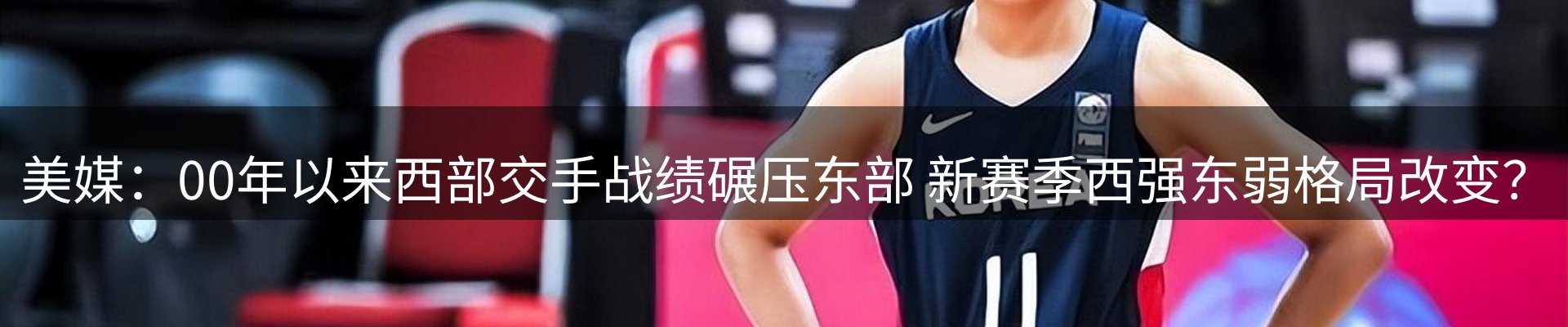 谈球吧要闻