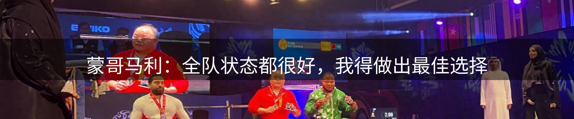 平台播报