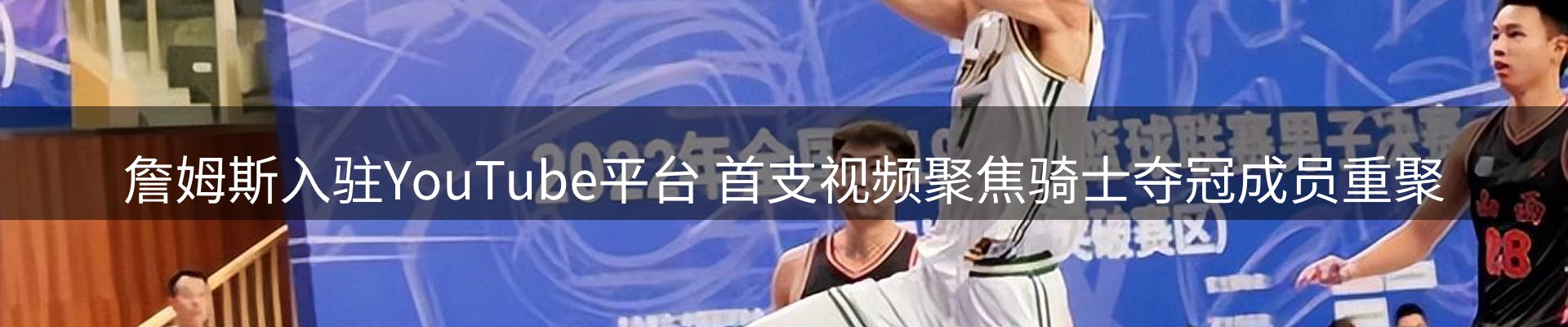 谈球吧要闻