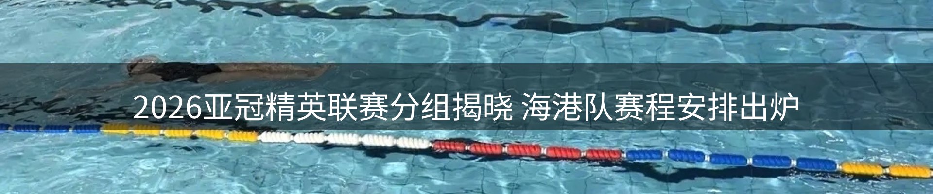 谈球吧要闻