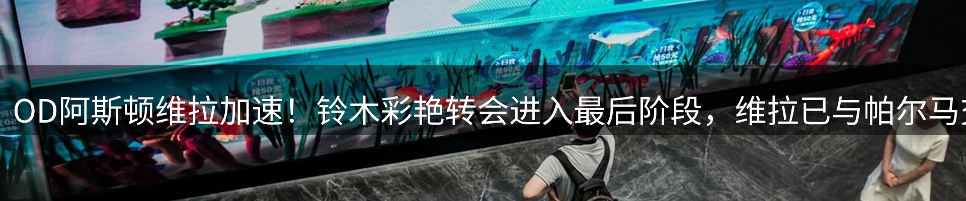 谈球吧要闻